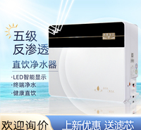西安家用直饮净水器  纯水机厨房家电净水设备  RO反渗透5级过滤器 除水垢