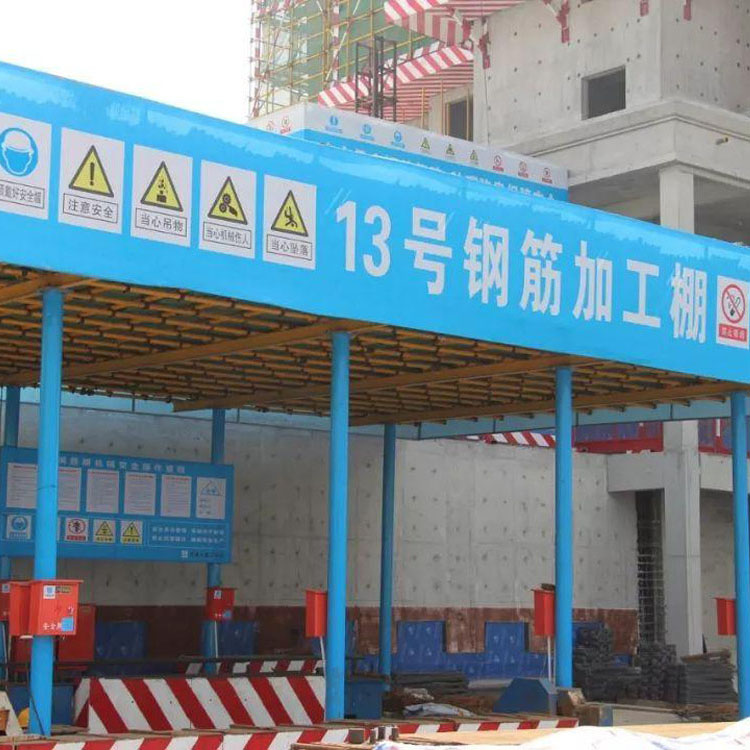 永邦建筑  定制  施工钢筋加工防护棚   双层钢筋加工防护棚  施工安全防护棚