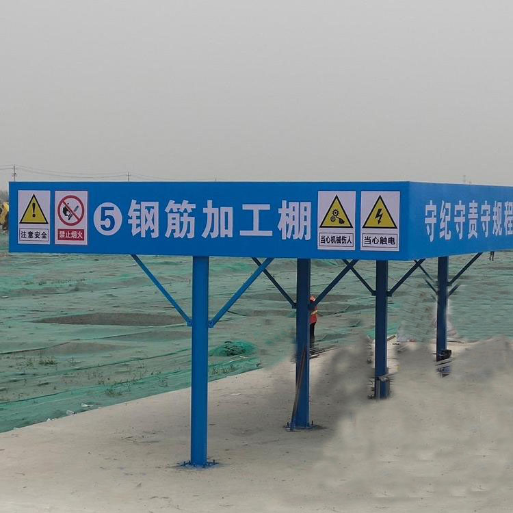 永邦建筑供应  建筑施工钢筋加工防护棚  工地安全钢筋防护棚  标准化钢筋加工棚