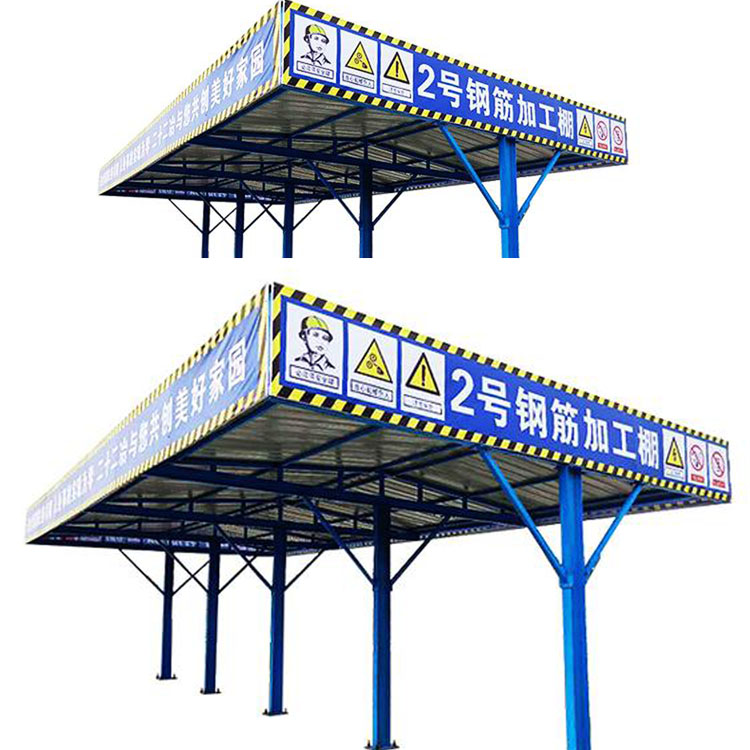  建筑工地施工标准化加工棚   定型化钢筋加工防护棚  钢筋棚  欢迎选购