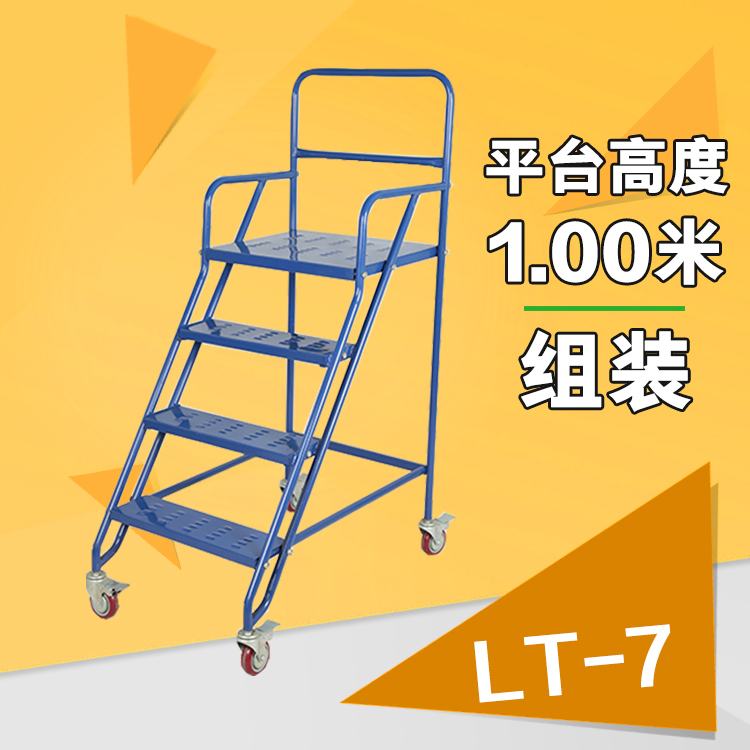 仓库登高车超市货架式上货平台梯子库房理货取货可移动带轮登高梯