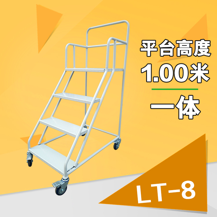 仓库登高车超市货架式上货平台梯子库房理货取货可移动带工业登高轮登高梯车移动平台梯子带轮