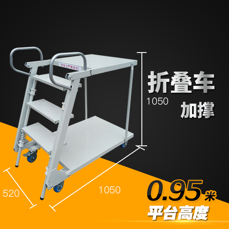 铭晔小型可折叠移动登高车加长杆平台梯双层超市仓库取货金属梯子