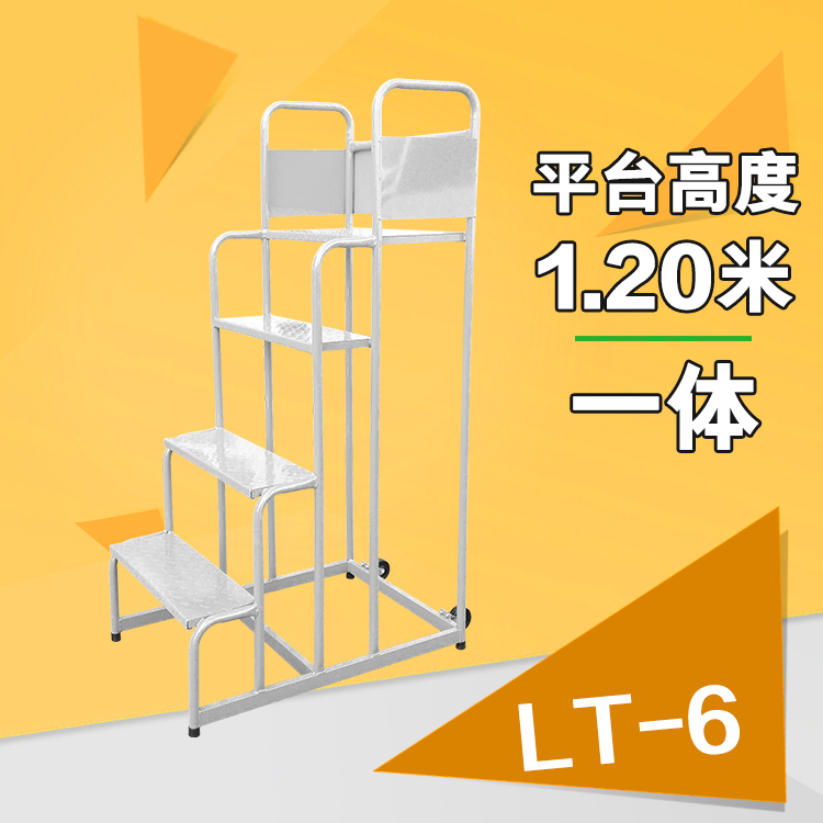 超市理货小型仓库梯一体焊接离地1.2米四步梯花纹防滑踏板金属梯