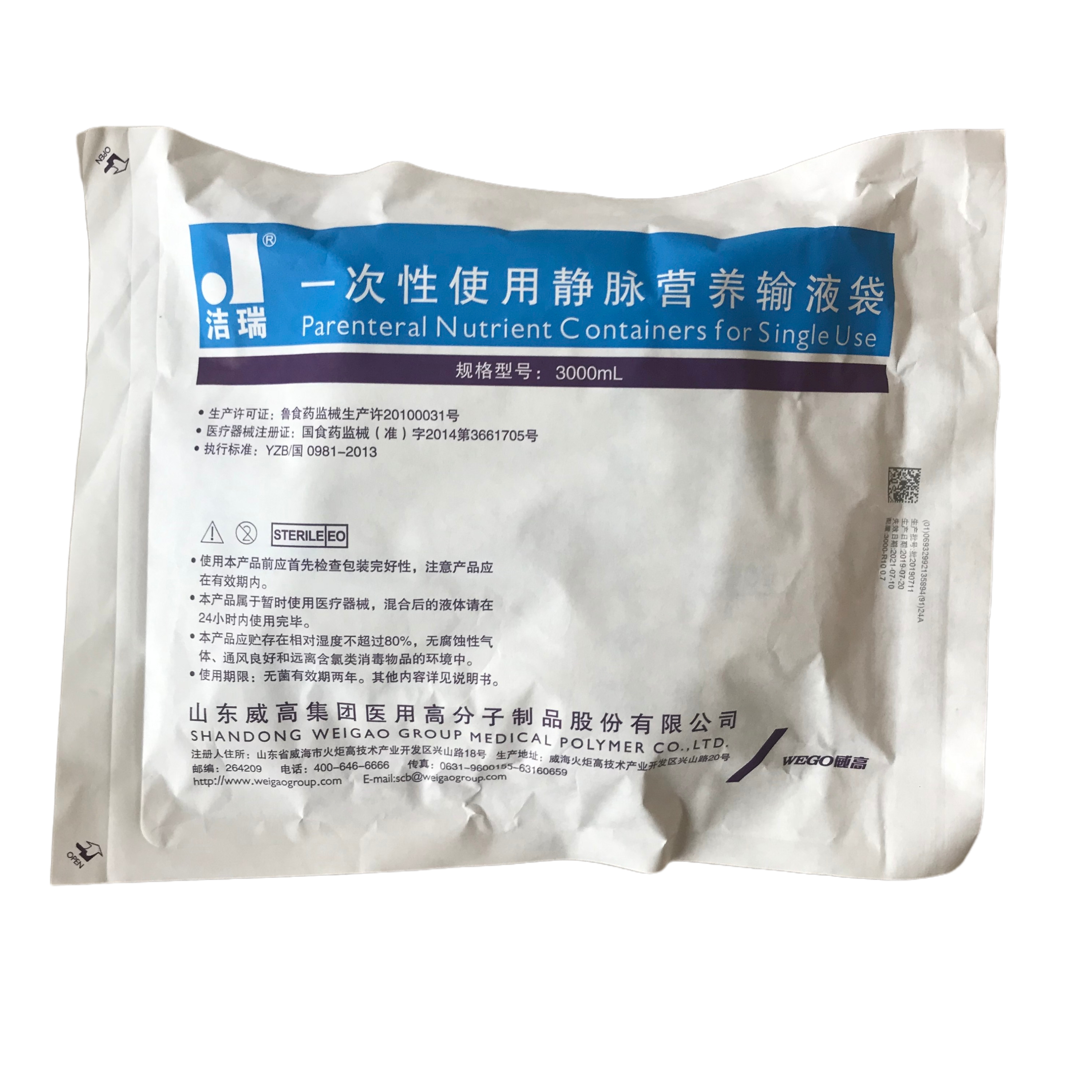 春澜医疗 一次性使用静脉输液袋 营养输液袋 现货直发 