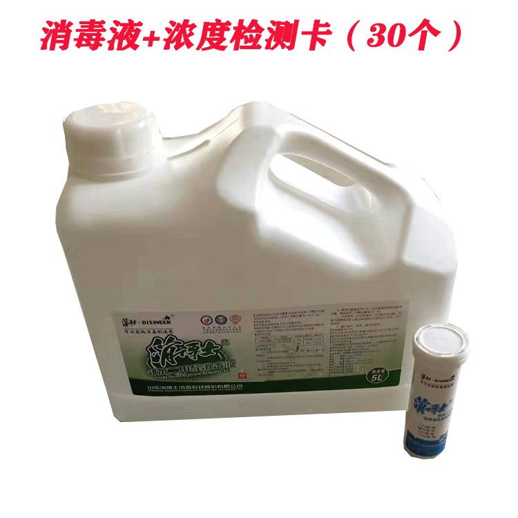 春澜医疗 消博士邻苯二甲醛消毒液 高水平消毒液 医院专用内镜消毒液 厂家直销 现货直发