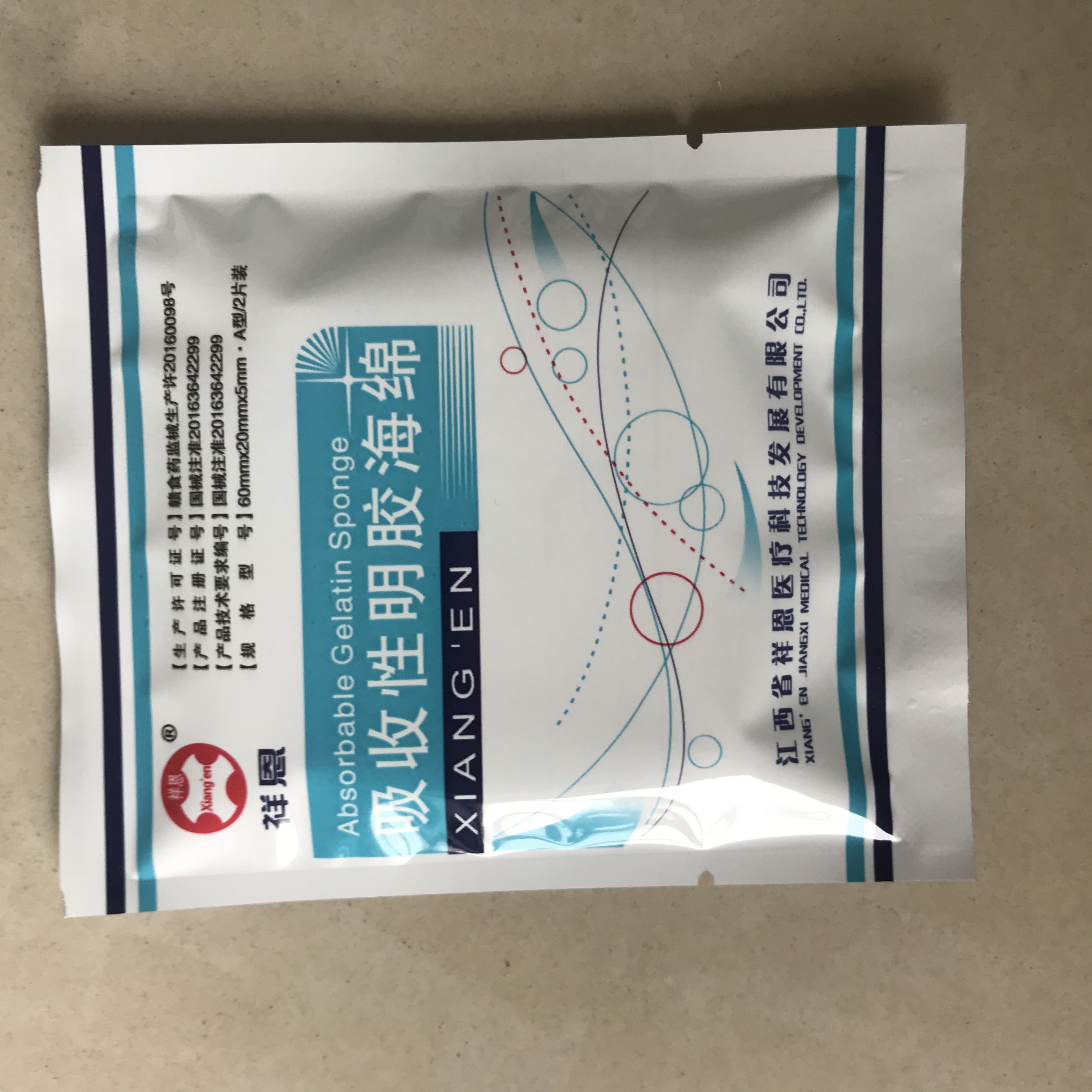 春澜医疗 一次性使用医用止血海绵 无菌海绵 厂家直销 量大从优