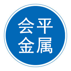 泊头市会平金属制品有限公司 标志
