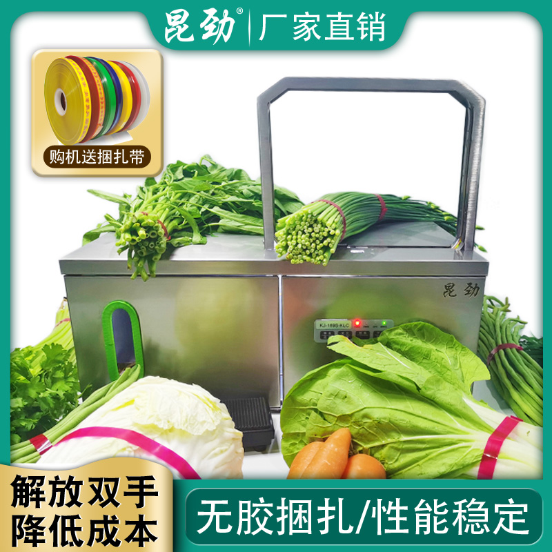 昆劲全自动无胶捆扎机,小型智能打捆机,微型打包束带机,厂家直销,品质过硬,售后无忧