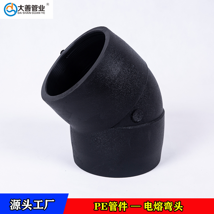 1.6MPa电熔弯头   大善钢丝网骨架聚乙烯塑料复合管用电熔弯头   pe电熔90°弯头