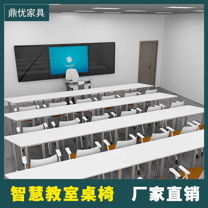 普通教室研讨折叠椭圆桌，培训拼接会议桌椅，录播教室可桌椅厂