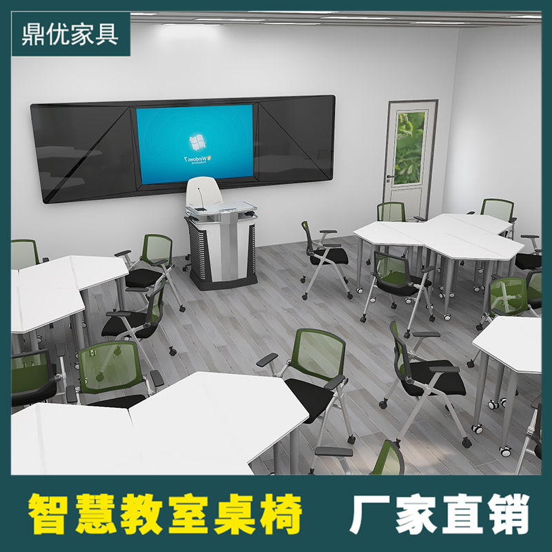 现代会议桌长桌椭圆，鼎优家具组合智慧课堂桌椅，折叠培训桌