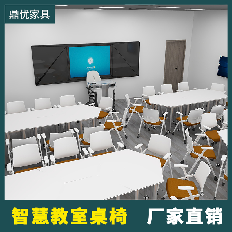 会议桌简约现代，折叠长桌办公家具，组合椭圆培训桌智慧教室桌椅厂家