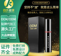 延时喷剂印度神油男士外用持久延时喷雾成人
