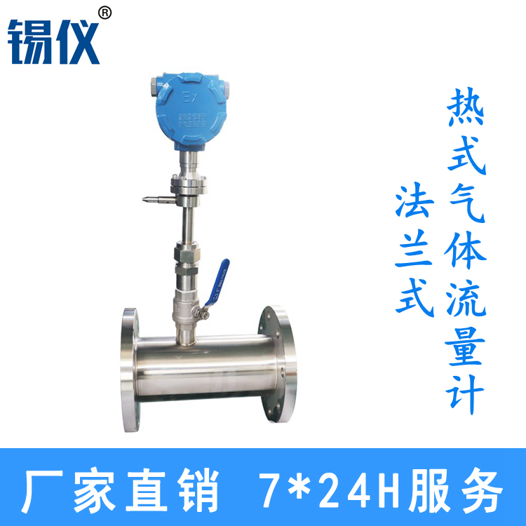 烟气管道热式气体质量流量计选型
