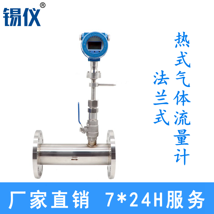 锅炉风机计量空气流量计 热式气体质量流量计厂家