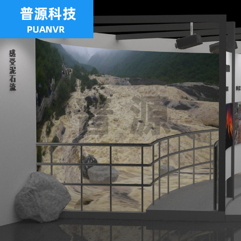 科普馆整体设计策划施工泥石流模拟体验教育游乐设施