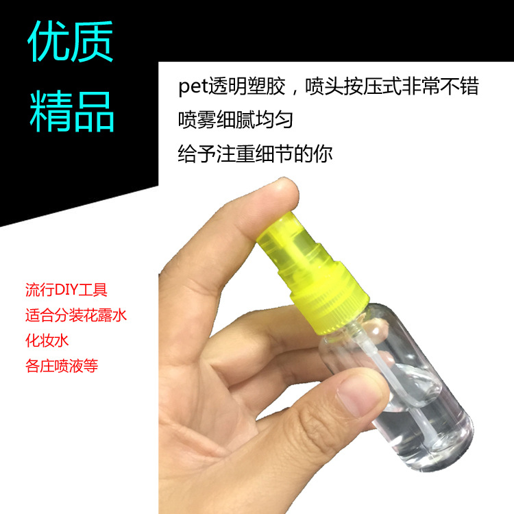  透明塑料瓶 化妆品分装瓶 源头厂家 价格优惠