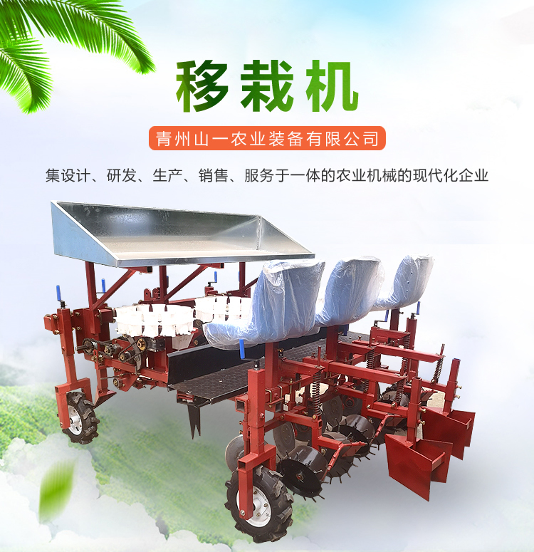 辣椒移栽机定制 使用辣椒移栽机栽苗好使省力易保养