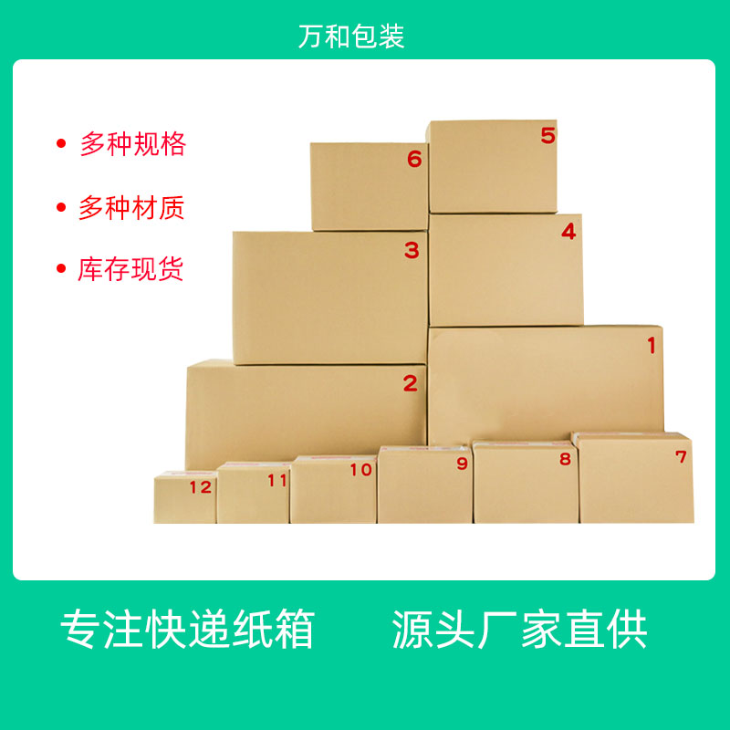 七层纸箱汽车空调纸箱厂家设计生产瓦楞纸箱