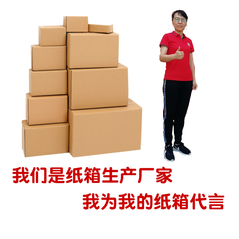 发货快递纸箱万和包装供应三层快递纸箱