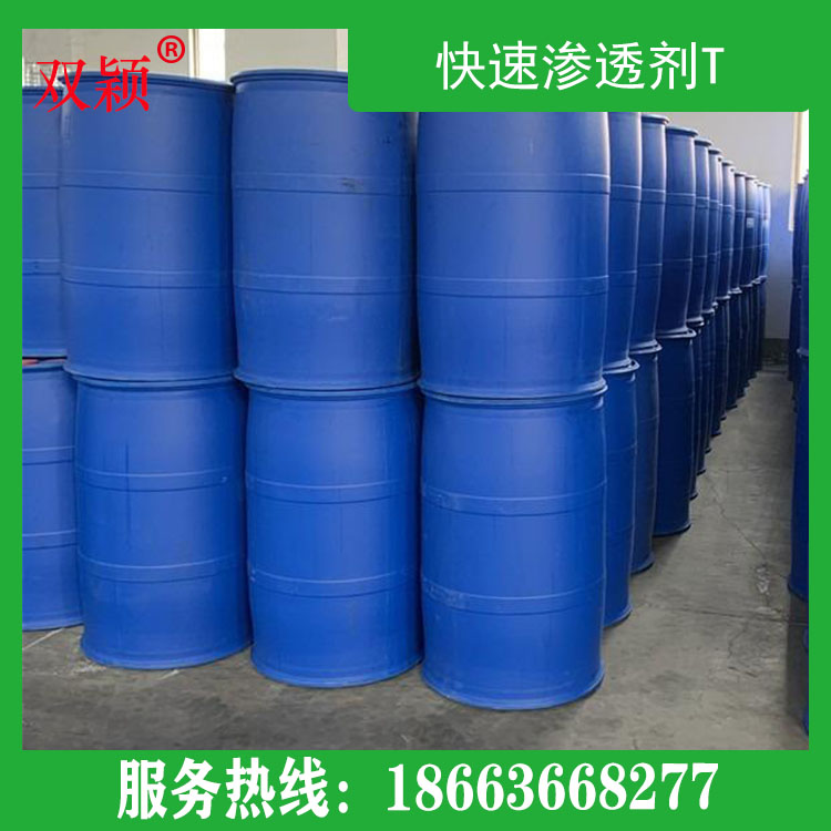 双颖新材料厂家直供皮革涂层渗透剂T   皮革涂层渗透剂T大量发货