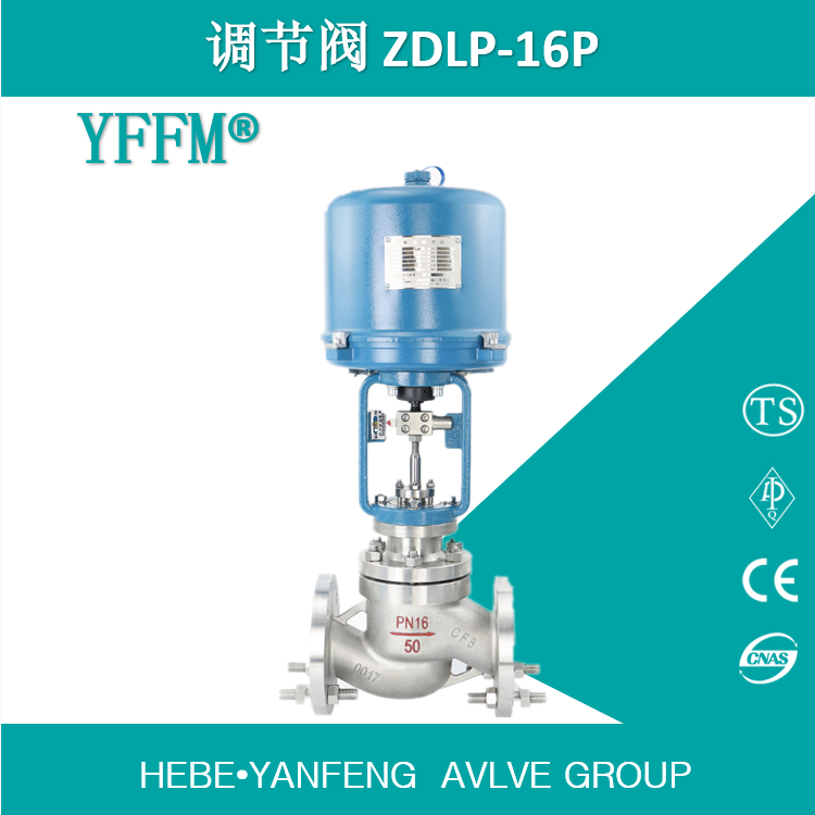 地上铸钢法兰调节阀ZDLP-16P-DN50 304材质