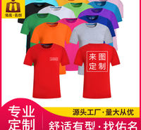 广告衫定制 纯棉短袖圆领t恤 批发文化衫工作服 佑名服饰厂家批发 量大从优