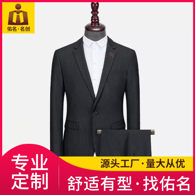 高端定制男女职业装 同款套装羊毛西装工作服 商务正装毛料银行工装 源头厂家 优质供应 佑名服饰厂家