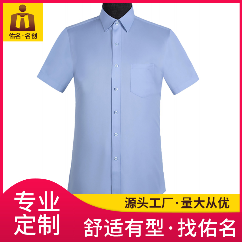 新款条纹男女同款衬衫 短袖衬衫 OL装气质修身厂家直销 佑名服饰专业定制