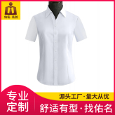 白色销售地产定制衬衫 刺绣LOGO 短袖商务 佛山佑名服饰按需定制