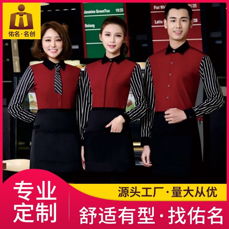 西餐厅工作服 餐饮工作服套装 佑名服饰批发供应