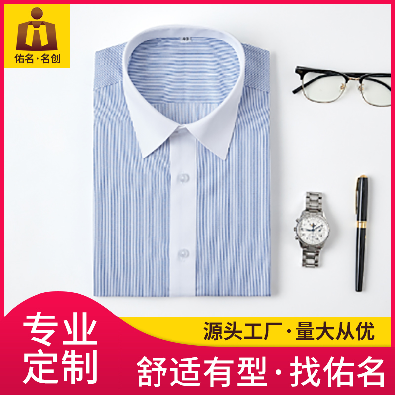 夏季男女短袖 衬衫时尚V领 棉料透气衬衣 佛山佑名服饰按需定制
