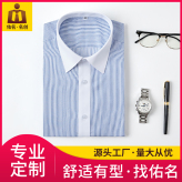 条纹衬衫 办公室衬衫 佑名服饰厂家优质供应 专业定制