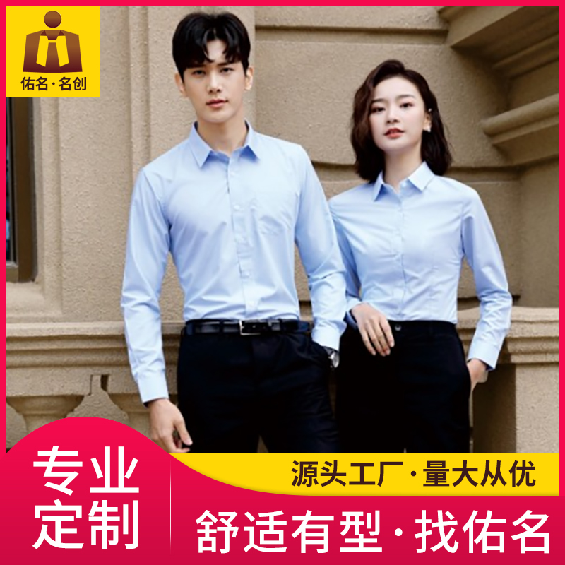 韩版休闲衬衫 工作服衬衫 男女同款衬衣 佛山佑名服饰按需定制