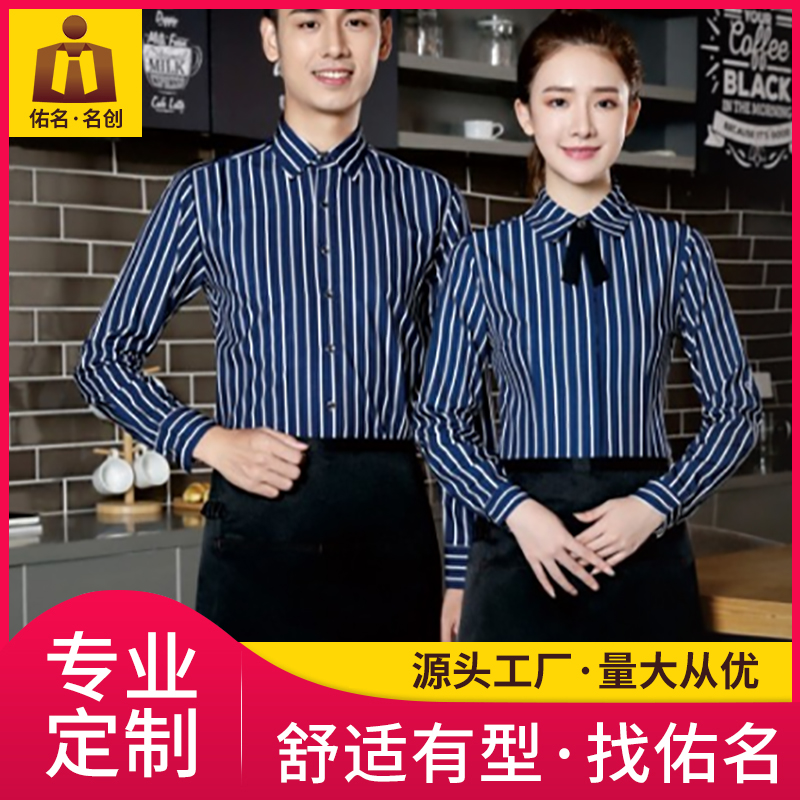 酒店工作服 秋冬装蛋糕店服务员夏装长袖女 饭店短袖 佑名服饰厂家量大从优