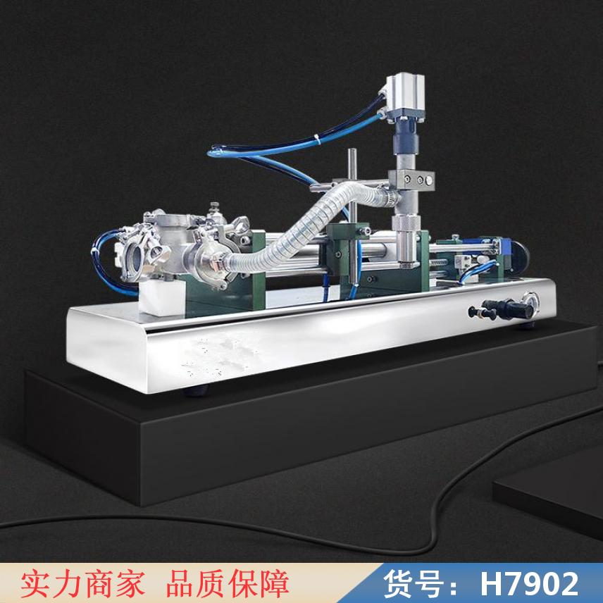 宏胜自动灌装机 半自动小型分装机 液体颗粒包装机货号H7902