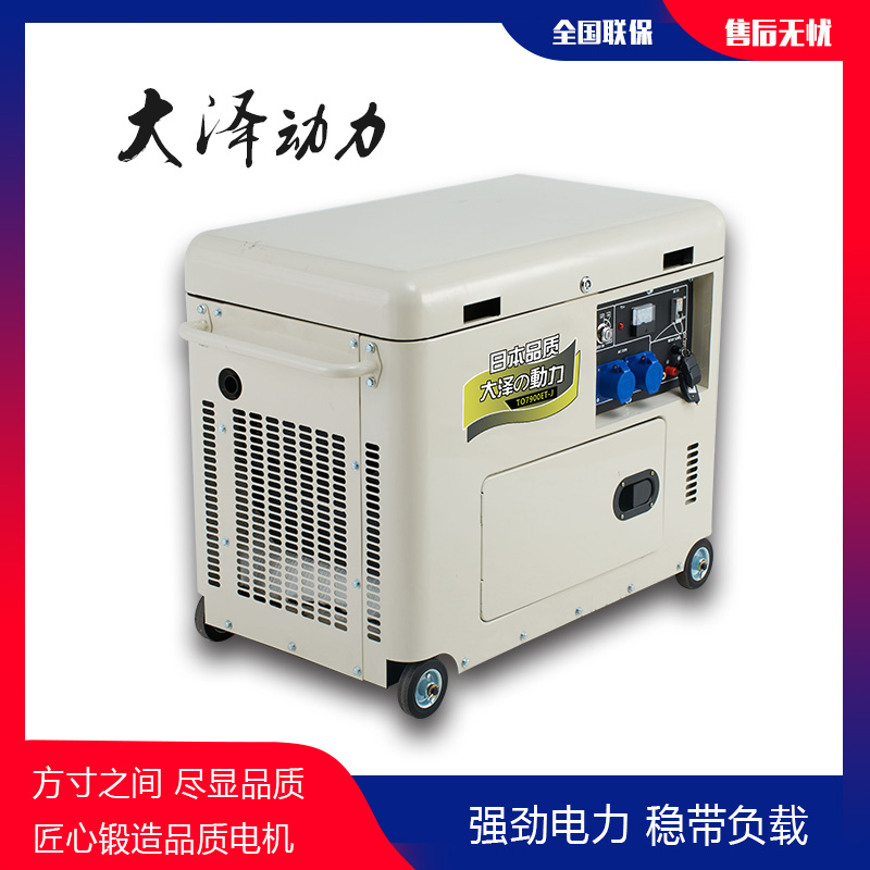 大泽动力品牌 7千瓦柴油发电机保养方便 全自动