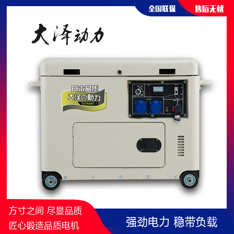 造型新颖美观 7KW柴油发电机 多种发动机型式