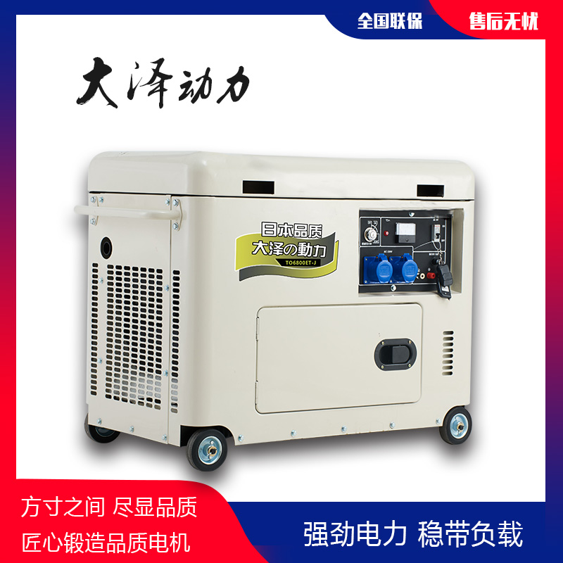 动力性能 5kw柴油发电机 大泽动力 广泛应用
