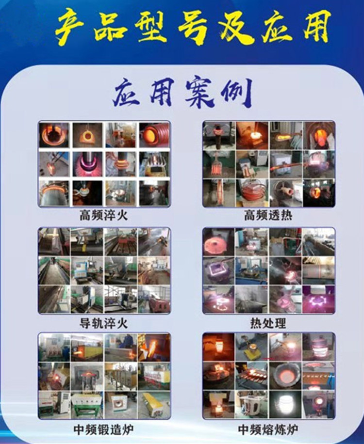 紧固件加热设备 标准件透热镦锻加热设备 高频加热设备