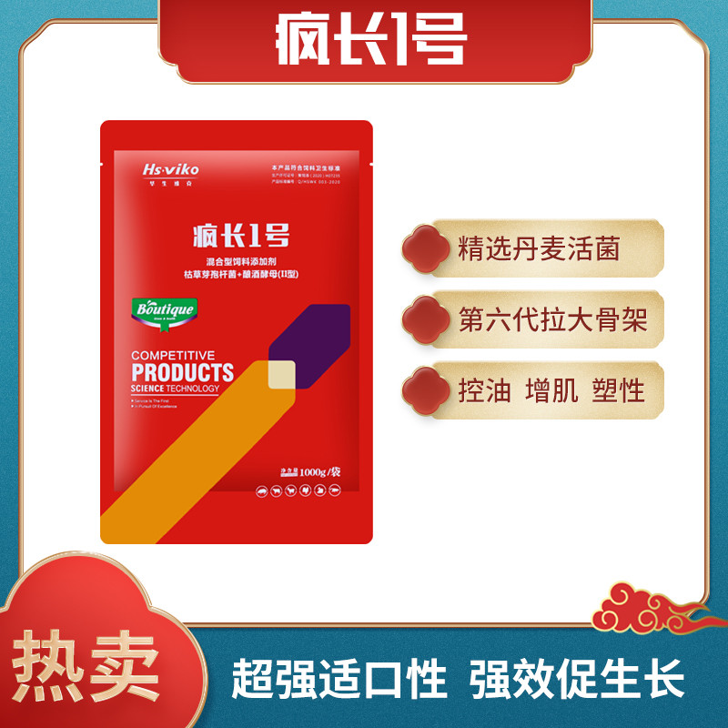 直销养殖牛羊饲料添加剂  兽用益生菌 调理肠道减少粪臭