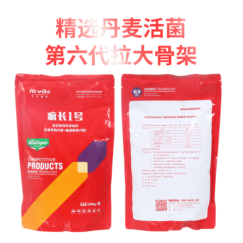 批发猪用催肥 猪用用疯长1号 富含多种维生素