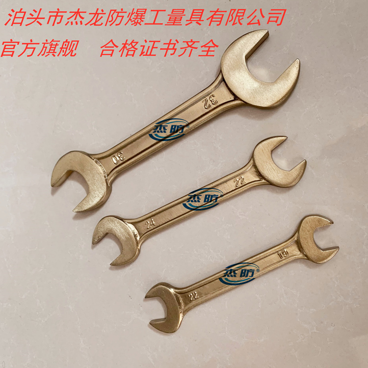 双头叉扳手 防爆双呆开口扳手 8*10呆扳手 双头呆铜开口铝青铜铍青铜