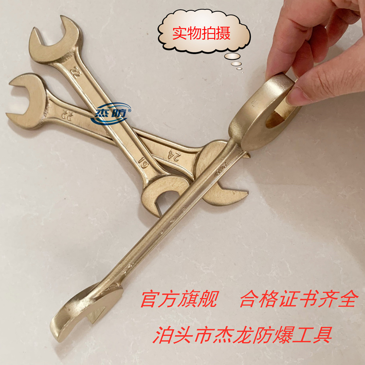 防爆双头开口扳手 铜双呆 铝青铜叉扳手成套套装呆扳手