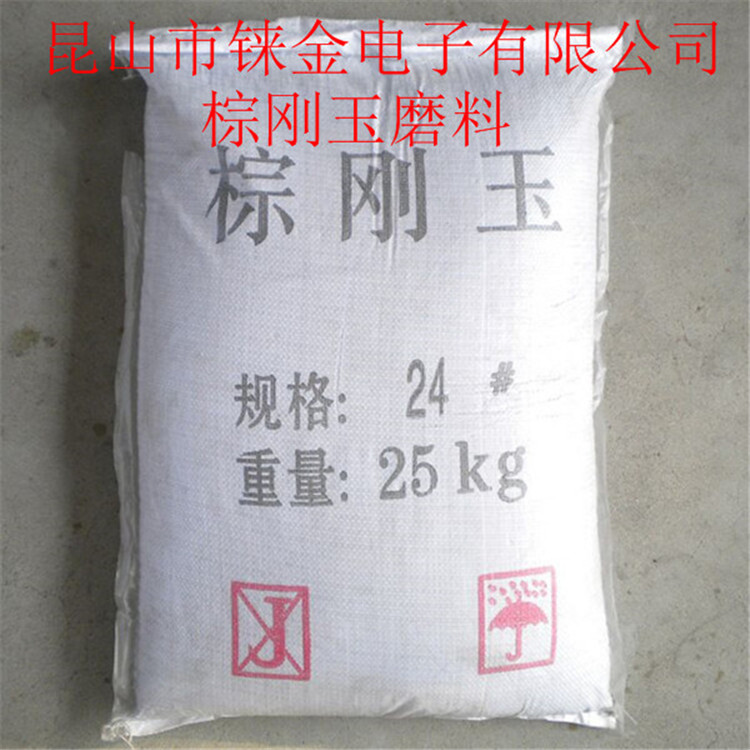 供应铼金棕刚玉