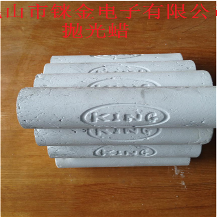 苏州抛光膏 昆山抛光蜡 KING抛光蜡 无锡抛光蜡 南通抛光蜡 太仓抛光蜡 吴江抛光蜡 吴中抛光蜡 