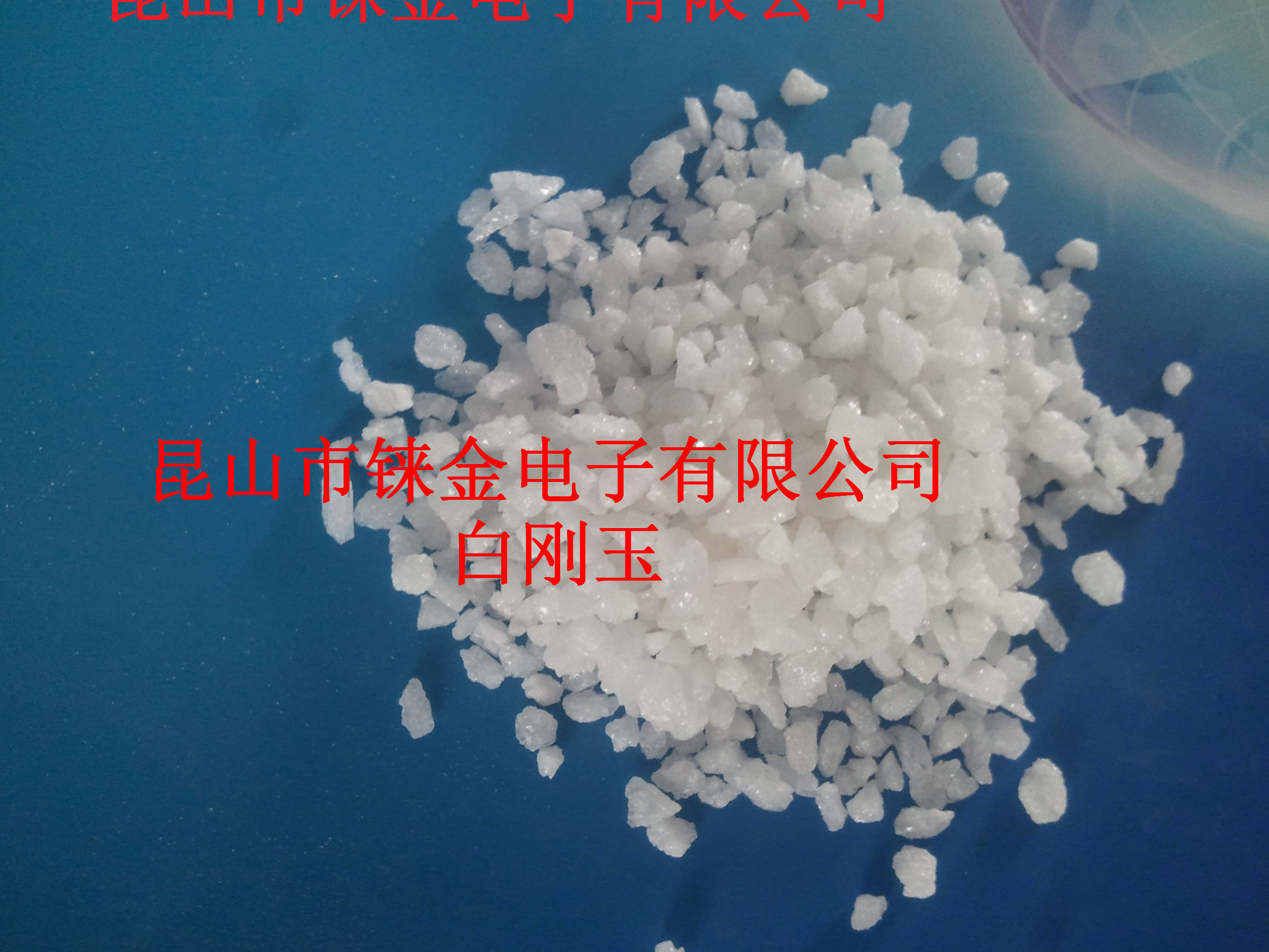 苏州 厂家 批发商 铼金 供应 白刚玉微粉 人造磨料 喷砂机 进口白刚玉 国产白刚玉 黑刚玉 120