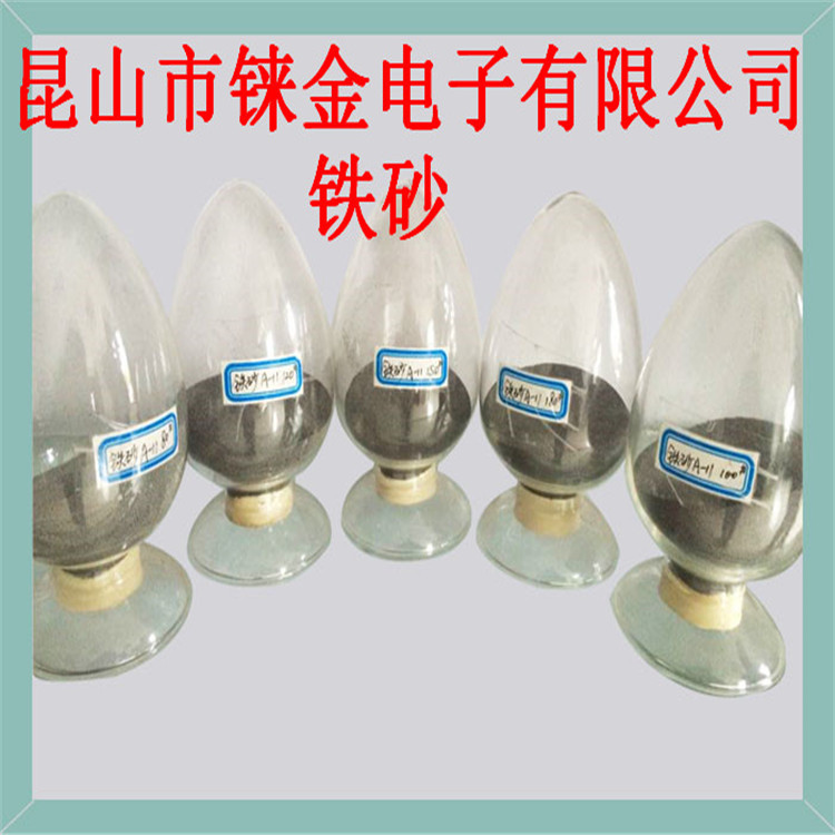 江苏铼金厂商供应去绣铁砂人造磨料-喷涂-苹果手机配重铁粉-雾化铁粉120#