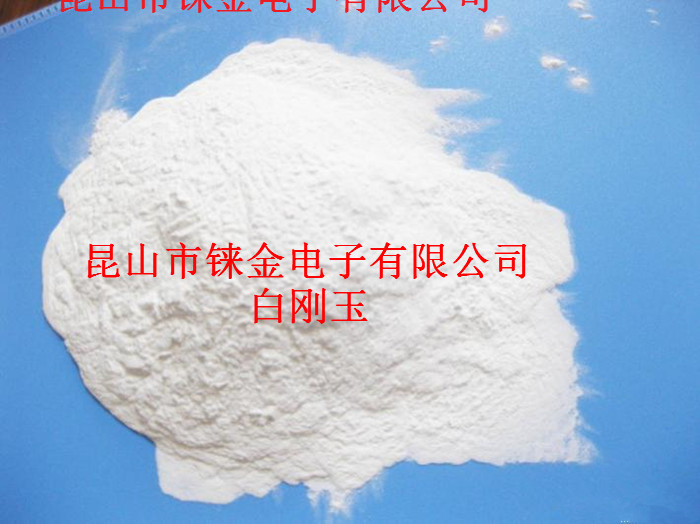 苏州厂家直销【铼金】白刚玉微粉磨料喷砂耗材100#白刚砂、白刚玉、进口白刚玉、黑刚玉、国产黑刚玉、棕